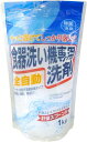 ロケット石鹸食器用洗剤全自動食器洗い機専用1KGBR170567011幅160x奥行72x高さ254(MM)