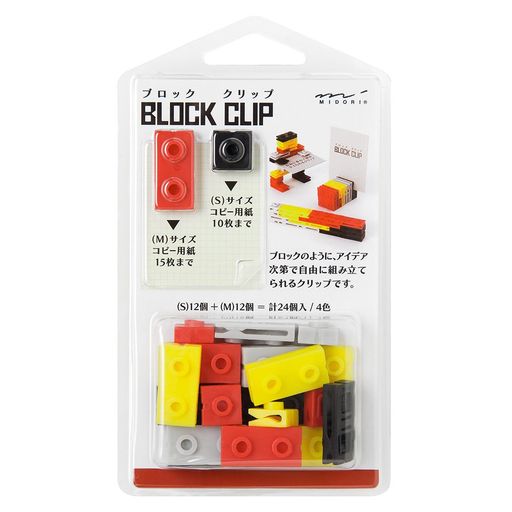 DESIGNPHILミドリ(MIDORI)クリップブロッククリップ赤43341006(3)