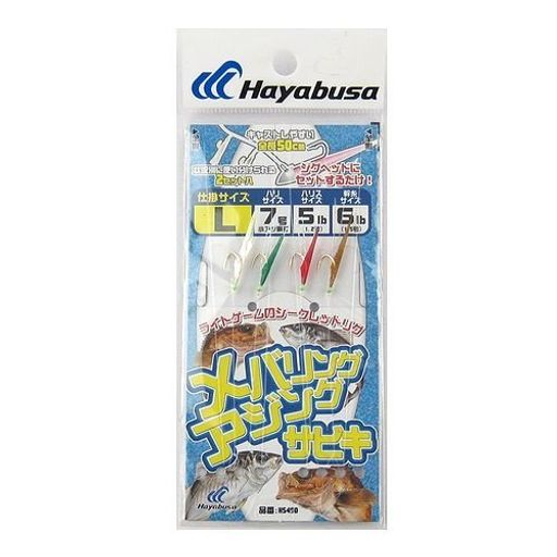 製品形態:堤防 胴突式/全長50cm 鈎(号):7 ハリス(号):1.2 幹糸(号):1.5 鈎種/色:小アジ胴打/金 袋入り数:2本鈎2セット キャストしやすい全長50cm。 状況別に使い分けられる2セット入。 「サバ皮」しなやかなで透明感のあり、魚の興味を引く実績の高い素材です。