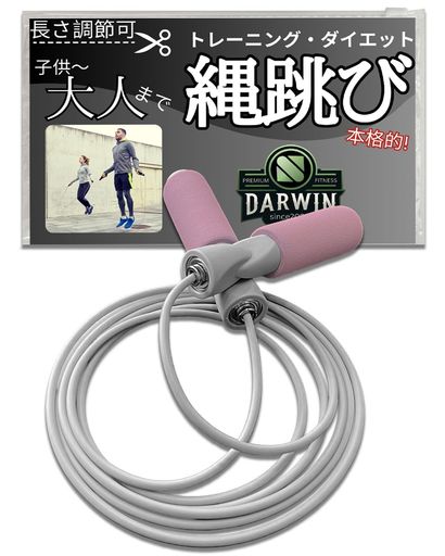 トレーニング用 縄跳び(ピンク) 長さ約3M 特殊ベアリング付で絡まりにくい 長さ調整可能 大人用 子供用 フィットネス エクササイズ ダイエット ジム 全身運動 なわとび ジムロープ トレーニング用 縄跳び(ピンク) 長さ約3M 特殊ベアリング付で絡まりにくい 長さ調整可能 大人用 子供用 フィットネス エクササイズ ダイエット ジム 全身運動 なわとび ジムロープ