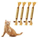 まちの波 噛むおもちゃ 歯磨き 歯ぎしり棒 噛むスティック 猫遊びおもちゃ 4本入り 天然安全 麻縄 天然木 歯のクリーニング 歯石 歯垢 除去 肥満解消