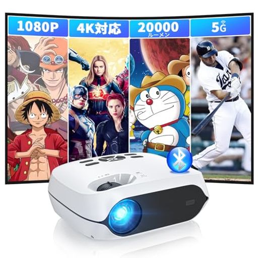 【2024新登場小型プロジェクター】HAPPRUN20000LM高輝度ネイティブ1080P4K対応低遅延Bluetooth5.1搭載5GWiFi家庭用ホームプロジェクター300””大画面内蔵HiFiスピーカー75%ズーム機能 【2024新登場小型プロジェクター】HAPPRUN20000LM高輝度ネイティブ1080P4K対応低遅延Bluetooth5.1搭載5GWiFi家庭用ホームプロジェクター300””大画面内蔵HiFiスピーカー75%ズーム機能