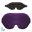 アイマスク睡眠用安眠快眠グッズ眼罩目隠し旅行用圧迫感なしシルク質感3D立体低反発昼寝軽量コンパクト出張用耳栓セット/収納袋付ZI007(4)