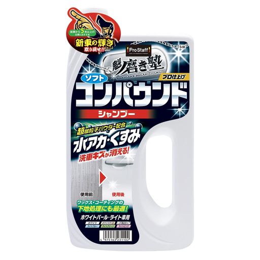 プロスタッフ(Prostaff)洗車用品カーシャンプー魁磨き塾コンパウンドシャンプーライトスポンジ付き750m..