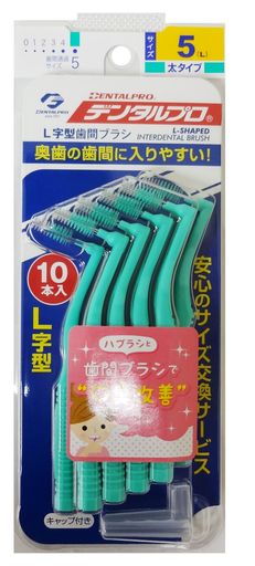 デンタルプロ 歯間ブラシ L字型 太タイプ サイズ5(L) 10本入 10個 (x 1)