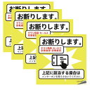 迷惑チラシお断りステッカーシール郵便ポスト注意警告防犯勧誘チラシセールス迷惑お断りシール耐光防水4枚セット10*10cm
