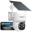 【2025年全彩夜間撮影・5年保証】VORGUT防犯カメラ屋外ソーラー低照度監視カメラワイヤレス電源不要工事不要360°監視人体検知パンチルト駐車場車上荒らし盗難・空き巣対策介護対応ネッ…