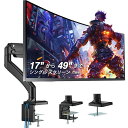 AVLTPCモニターアーム17~35インチ対応耐荷重1-15KG多角度調節ガススプリング式ディスプレイアームグロメット式&クランプ式VESAスタンド-支援ウルトラワイド/曲面/液晶ディスプレイ(3)