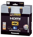【中古】(非常に良い)パナソニック HDMIケーブル RP-CHK80-K(2)