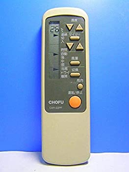 【中古】CHOFU エアコンリモコン CAR-22PF