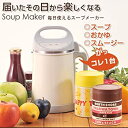【中古】minish スープメーカー 800ml ピンク DSM-138PK