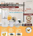 【中古】(非常に良い)Vegetable 電動ミル&ミキサー 400ML