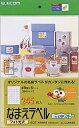 【中古】(未使用品)エレコム ラベルシール A4サイズ 光沢 なまえ 245枚 49面×5シート EDT-KNM4