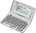 【中古】(未使用品)カシオ計算機 電子辞書Ex-word 限定収録20辞書 50音配列キー XD-J ...