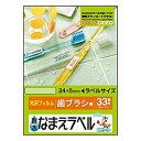 【中古】(未使用品)エレコム ラベルシール はがきサイズ 耐水 ホワイト光沢フィルム 132枚 33面×4シート EDT-TNM2