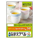 【中古】エレコム ラベルシール はがきサイズ 耐水 ホワイト光沢フィルム 56枚 14面×4シート EDT-TNM4