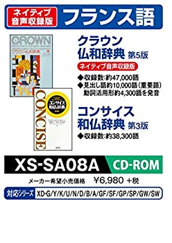 【中古】(未使用品)カシオ 電子辞書