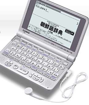 【中古】CASIO 電子辞書 Ex-word XD-ST7600 (25コンテンツ 英語/音声韓国語系 6ヶ国語音声読み上げ機能&朝鮮語ネイティブ音声機能 バックライトつきス