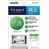 【中古】カシオ計算機 電子辞書 EX-word用純正保護フィルム XD-PF22