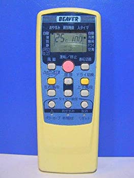 【中古】ビーバー エアコンリモコン RKT502A411A