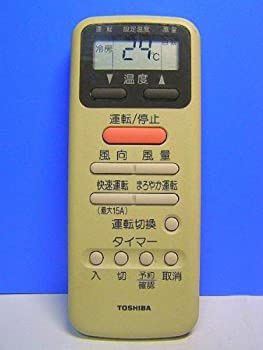 【中古】東芝 エアコンリモコン WH-D9G