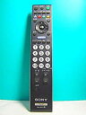 【中古】(非常に良い)ソニー テレビリモコン RM-JD017