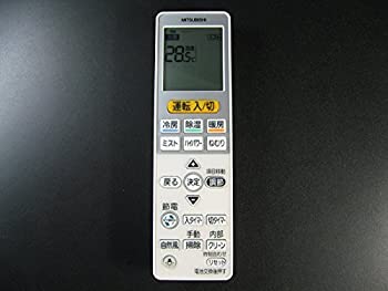 【中古】(非常に良い)三菱電機 エアコンリモコン VS144 【中古】(非常に良い)三菱電機 エアコンリモコン VS144