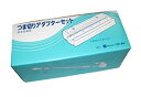 【中古】(未使用品)かつらむきピールS用部品 ツマ切アダプターセット