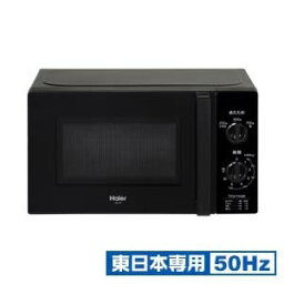 【中古】ハイアール 【東日本専用・50Hz】電子レンジ 17L ブラックHaier JM-17H-50-K