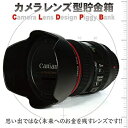 【中古】カメラレンズ型...