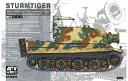 【中古】(非常に良い)AFVクラブ 1/48 シュツルムタイガー プラモデル