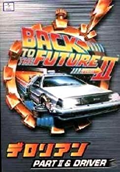 【中古】（非常に良い）1/24スケール　バック・トゥ・ザ・フューチャー　デロリアン　PART2&DRIVER