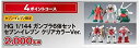 【中古】1/144 HG ガンプラ6体セット セブン-イレブンクリアカラーVer. ガンダムキャンペーン当選品