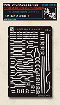 【中古】1/700 WW II 日本海軍　舷外消磁コイル 2 海魂　OceanSpirit [H014] 1/700 WW II 日本海軍　De..