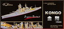【中古】1/700 日本海軍戦艦 金剛用エッチング|詳細画像