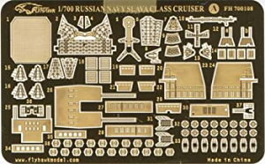 【中古】(非常に良い)1/700 露海軍ミサイル巡洋艦スラヴァ級用エッチング