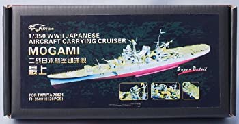 【中古】1/350 日本海軍航空巡洋艦 最上 ディティールセット【メーカー名】フライホーク【メーカー型番】FH350018【ブランド名】フライホーク【商品説明】1/350 日本海軍航空巡洋艦 最上 ディティールセットエッチングパーツエッチングパーツは上級者向けの商品です。中古品のため使用に伴うキズ等がございますが、問題なくご使用頂ける商品です。画像はイメージ写真ですので商品のコンディション、付属品の有無については入荷の度異なります。当店にて、動作確認・点検・アルコール等のクリーニングを施しております。中古品のため限定特典や補償等は、商品名、説明に記載があっても付属しておりません予めご了承下さい。当店では初期不良に限り、商品到着から7日間は返品を 受付けております。他モールとの併売品の為、完売の際はご連絡致しますのでご了承ください。ご注文からお届けまで1、ご注文⇒ご注文は24時間受け付けております。2、注文確認⇒ご注文後、当店から注文確認メールを送信します。3、お届けまで3〜10営業日程度とお考え下さい。4、入金確認⇒前払い決済をご選択の場合、ご入金確認後、配送手配を致します。5、出荷⇒配送準備が整い次第、出荷致します。配送業者、追跡番号等の詳細をメール送信致します。6、到着⇒出荷後、1〜3日後に商品が到着します。　※離島、北海道、九州、沖縄は遅れる場合がございます。予めご了承下さい。お電話でのお問合せは少人数で運営の為受け付けておりませんので、メールにてお問合せお願い致します。営業時間　月〜金　10:00〜17:00お客様都合によるご注文後のキャンセル・返品はお受けしておりませんのでご了承下さい。