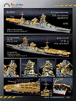 【中古】1/700 日本海軍航空戦艦 伊勢（1944）アップグレードセット【メーカー名】レインボーモデル【メーカー型番】【ブランド名】レインボーモデル【商品説明】1/700 日本海軍航空戦艦 伊勢（1944）アップグレードセットエッチングパーツエッチングパーツは上級者向けの商品です。中古品のため使用に伴うキズ等がございますが、問題なくご使用頂ける商品です。画像はイメージ写真ですので商品のコンディション、付属品の有無については入荷の度異なります。当店にて、動作確認・点検・アルコール等のクリーニングを施しております。中古品のため限定特典や補償等は、商品名、説明に記載があっても付属しておりません予めご了承下さい。当店では初期不良に限り、商品到着から7日間は返品を 受付けております。他モールとの併売品の為、完売の際はご連絡致しますのでご了承ください。ご注文からお届けまで1、ご注文⇒ご注文は24時間受け付けております。2、注文確認⇒ご注文後、当店から注文確認メールを送信します。3、お届けまで3〜10営業日程度とお考え下さい。4、入金確認⇒前払い決済をご選択の場合、ご入金確認後、配送手配を致します。5、出荷⇒配送準備が整い次第、出荷致します。配送業者、追跡番号等の詳細をメール送信致します。6、到着⇒出荷後、1〜3日後に商品が到着します。　※離島、北海道、九州、沖縄は遅れる場合がございます。予めご了承下さい。お電話でのお問合せは少人数で運営の為受け付けておりませんので、メールにてお問合せお願い致します。営業時間　月〜金　10:00〜17:00お客様都合によるご注文後のキャンセル・返品はお受けしておりませんのでご了承下さい。