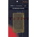 【中古】(非常に良い)1/700 日本海軍 リノリウム押さえ FH700050