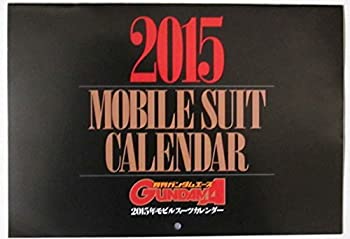 【中古】2015年モビルスーツカレンダー 月刊ガンダムエース2015年1月号特別付録