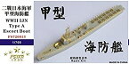 【中古】1/700 日本海軍海防艇 第一号型