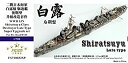 【中古】1/700 日本海軍 白露型駆逐艦（後期）スーパーアップグレードセット その1