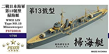 【中古】1/700 日本海軍 第十三号型掃海艇