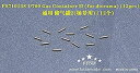 【中古】(非常に良い)1/700 ガスボンベ(大)