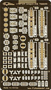 【中古】1/700 日本海軍艦艇用 カタパルト