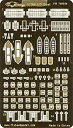 【中古】1/700 日本海軍 内火艇・ボート用エッチング