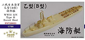 【中古】1/700 日本海軍 乙型海防艇