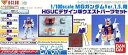 【中古】(未使用品)B-CLUB 1/100MGガンダム1.5用 HGUCデザイン版ウエストパーツセット