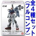 【中古】(非常に良い)FW GUNDAM STANDart:15(ガンダム スタンダート15) 【全4種セット(フルコンプ)】
