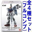 【中古】FW GUNDAM STANDart：15(ガンダム スタンダート15) 【全4種セット(フルコンプ)】【メーカー名】バンダイ【メーカー型番】【ブランド名】バンダイ【商品説明】FW GUNDAM STANDart：15(ガンダム スタンダート15) 【全4種セット(フルコンプ)】サイズ：全高約90mm中古品のため使用に伴うキズ等がございますが、問題なくご使用頂ける商品です。画像はイメージ写真ですので商品のコンディション、付属品の有無については入荷の度異なります。当店にて、動作確認・点検・アルコール等のクリーニングを施しております。中古品のため限定特典や補償等は、商品名、説明に記載があっても付属しておりません予めご了承下さい。当店では初期不良に限り、商品到着から7日間は返品を 受付けております。他モールとの併売品の為、完売の際はご連絡致しますのでご了承ください。ご注文からお届けまで1、ご注文⇒ご注文は24時間受け付けております。2、注文確認⇒ご注文後、当店から注文確認メールを送信します。3、お届けまで3〜10営業日程度とお考え下さい。4、入金確認⇒前払い決済をご選択の場合、ご入金確認後、配送手配を致します。5、出荷⇒配送準備が整い次第、出荷致します。配送業者、追跡番号等の詳細をメール送信致します。6、到着⇒出荷後、1〜3日後に商品が到着します。　※離島、北海道、九州、沖縄は遅れる場合がございます。予めご了承下さい。お電話でのお問合せは少人数で運営の為受け付けておりませんので、メールにてお問合せお願い致します。営業時間　月〜金　10:00〜17:00お客様都合によるご注文後のキャンセル・返品はお受けしておりませんのでご了承下さい。